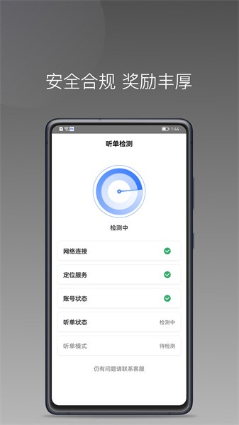 普惠出行司机端下载