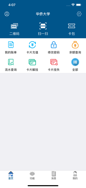 华园通app