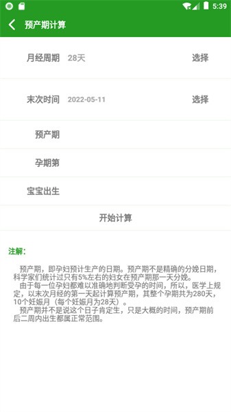 换算单位 换算单位app