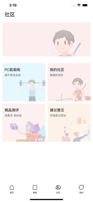 in动app基础训练软件 in动app