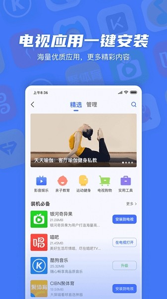 互联互通服务平台app