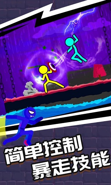 火柴人一挑三下载