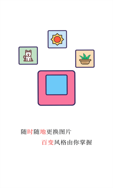 魔法相框app