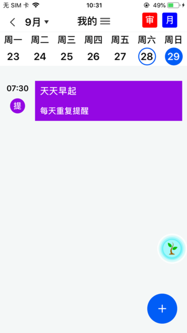 科华微校app
