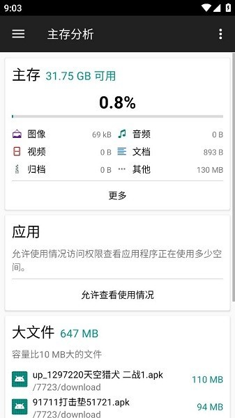 file manager安卓最新版 file manager apk