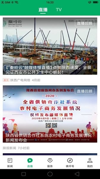 爱佛坪官方版 爱佛坪app