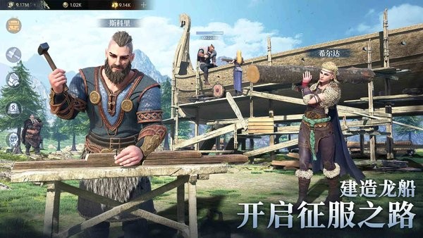 网易维京之王(Vikingard) 维京之王游戏