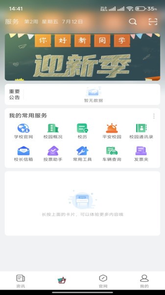 城你所愿2024最新版