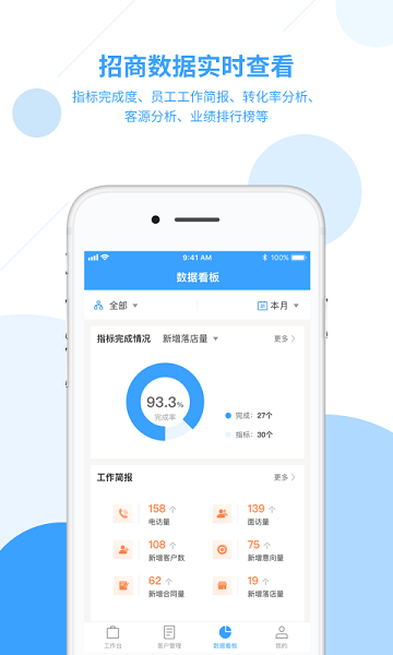 居美商管家app 居美商管家app安卓版