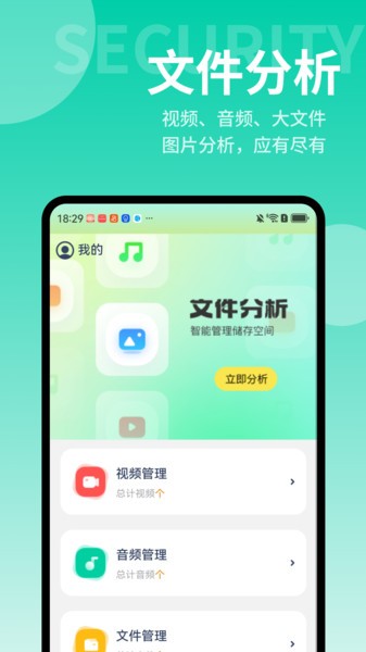 轻快文件助手app 轻快文件助手软件
