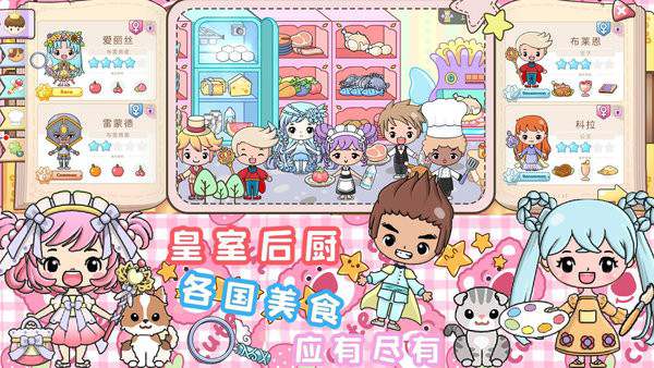 我的小公主城堡世界游戏 我的小公主城堡世界我的小镇游戏