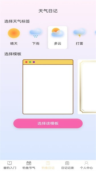 钓鱼指南最新版 钓鱼指南app