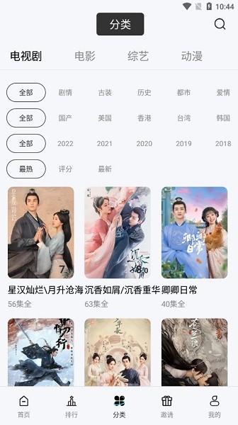 星雨视频官方版