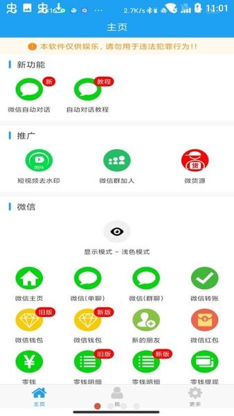 好截图2官方下载 好截图2最新版下载