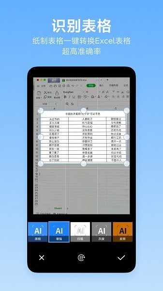 洋果免费扫描全能王下载