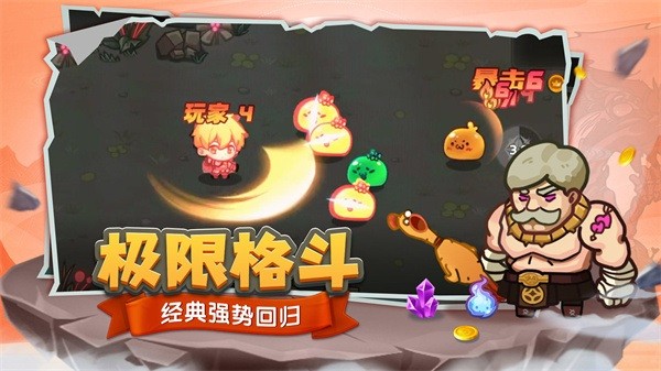 跑酷勇者 跑酷勇者游戏