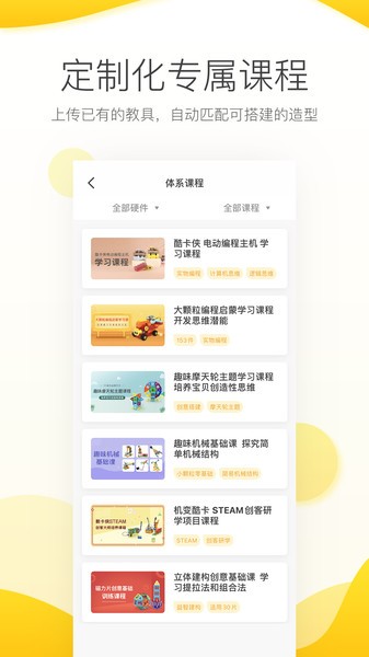 机变酷卡最新版 机变酷卡app