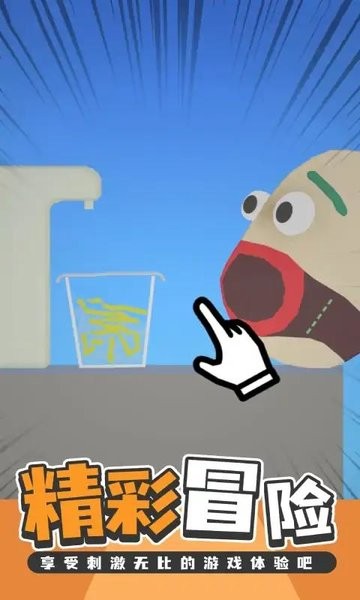 吃模拟器最新版无广告 吃模拟器下载安装