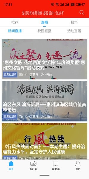 惠州惠眼 惠眼app