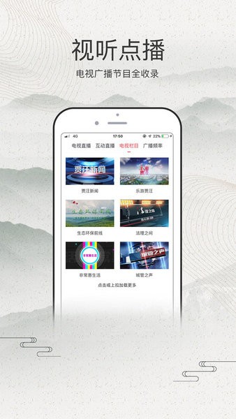 山水贾汪app 山水贾汪新闻客户端
