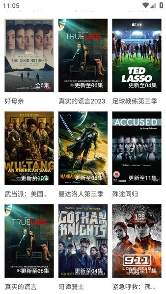 美剧网app下载安装