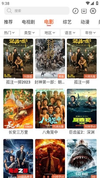 简单追剧官网下载 简单追剧app下载