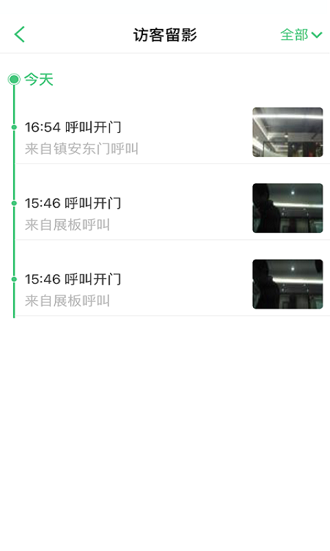 掌门通手机版下载 掌门通下载安装