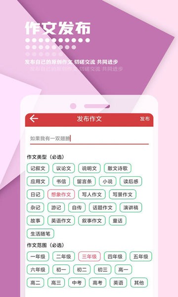 作文库app