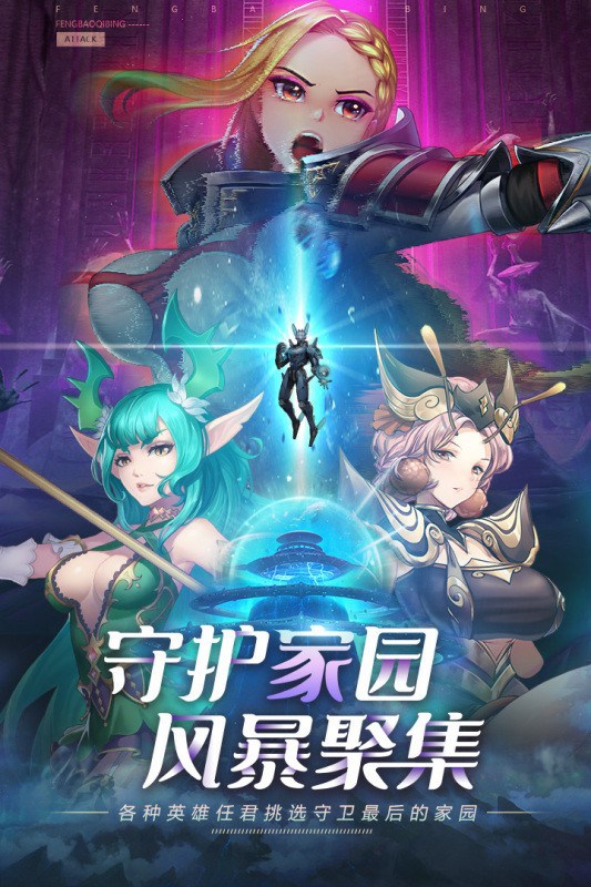 命运骑士团手游 命运骑士团游戏