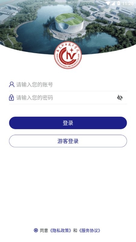 南职移动校园app 南职移动校园安卓版