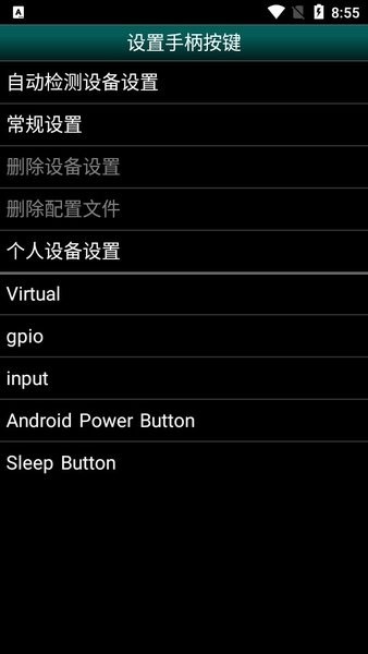 gbc.emu模拟器 gbc.emu完美汉化版