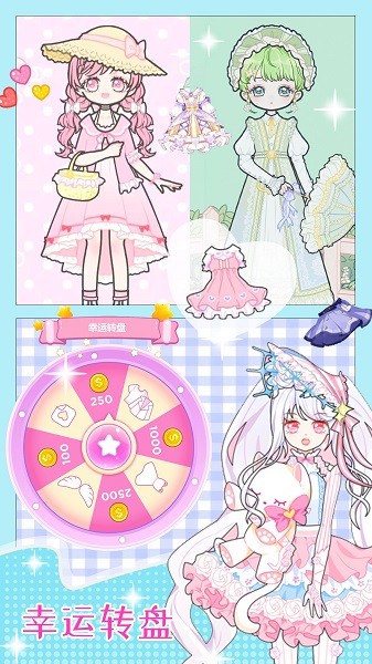 女友换装舞会下载