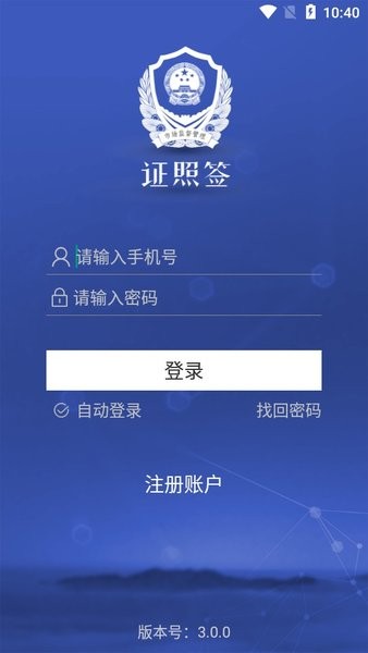 河北一窗通app