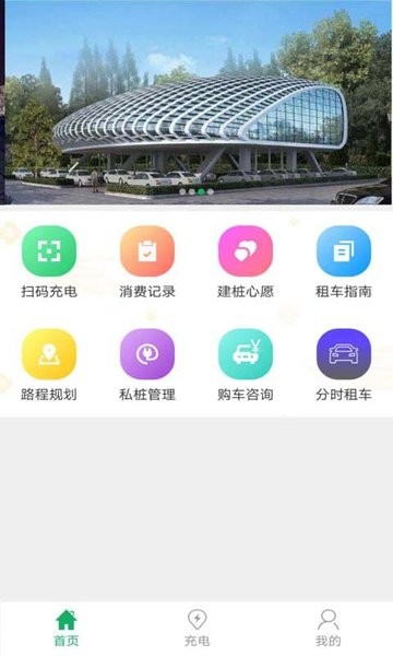小易出行官方版 小易出行app