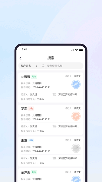 渠道助手软件 渠道助手安卓版