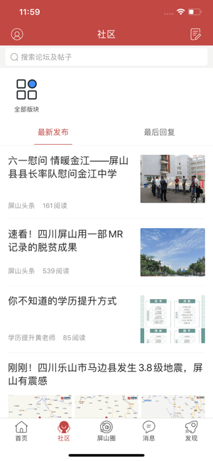 屏山在线新闻网 屏山在线app