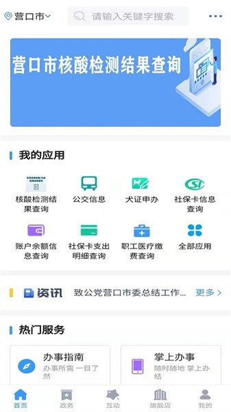 欢营办app下载