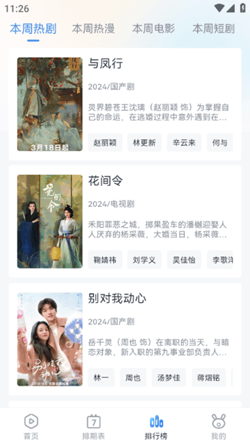 青云追剧app 青云追剧软件