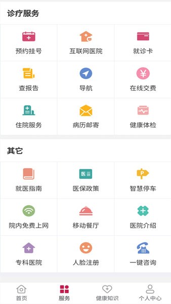 国际医学云app 国际医学云医采软件