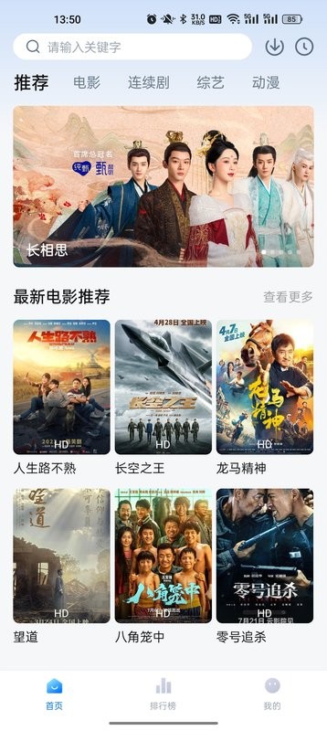 16play影视软件 16play影视app