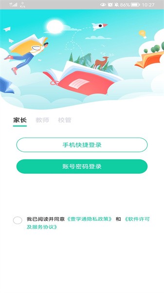 壹学通app下载