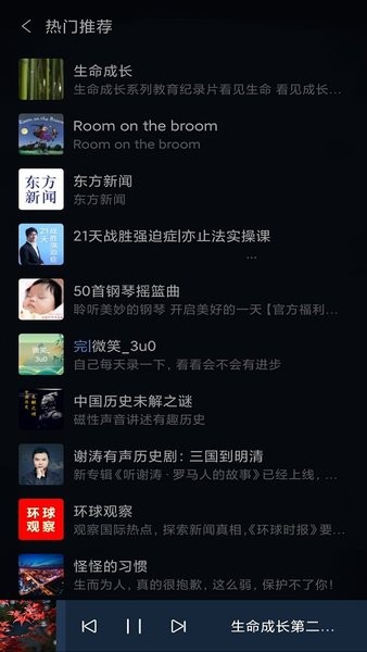 福睿斯互联app