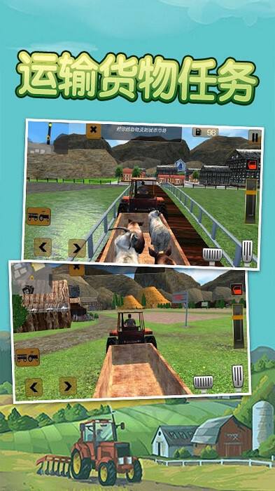 模拟拖拉机庄园游戏 模拟拖拉机庄园手游