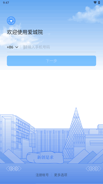 爱城院最新版 爱城院app