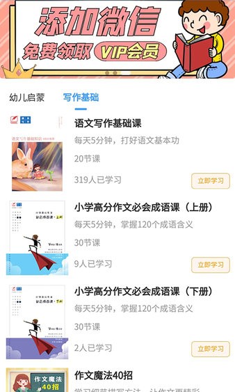 涌泉写作手机版