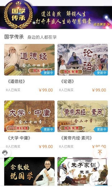 财智女学教育下载