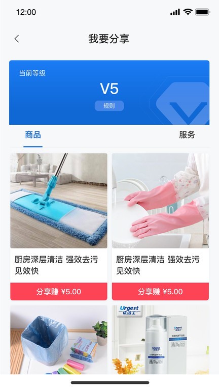 睦岚致家员工端 睦岚致家员工端软件