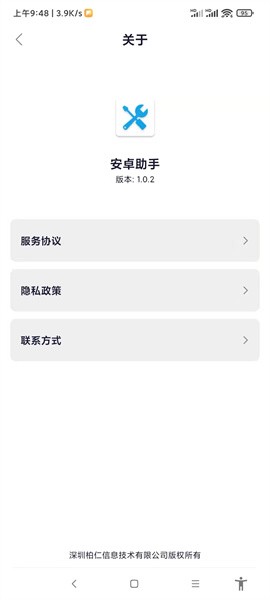 安卓助手 安卓助手app