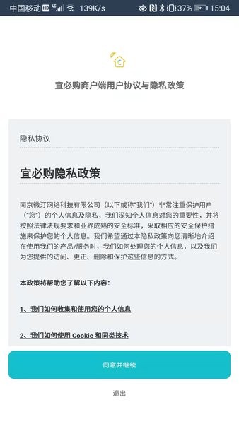 宜必购商户版app 宜必购商户端软件下载