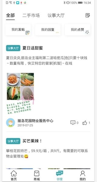 i丽岛手机版 i丽岛软件